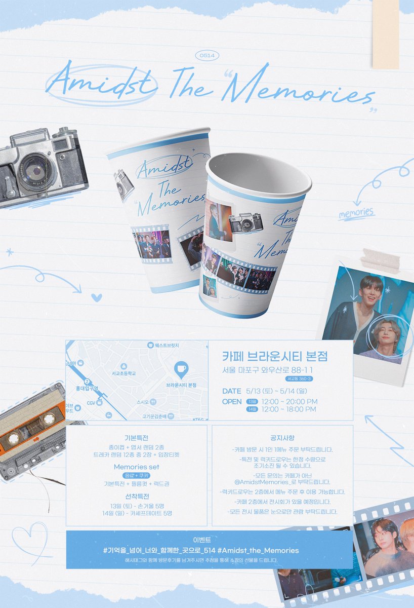 AmidstMemories_'s tweet photo. 🗒 ❛ 𝑨𝒎𝒊𝒅𝒔𝒕 𝒕𝒉𝒆 𝑴𝒆𝒎𝒐𝒓𝒊𝒆𝒔༉‧₊˚✧

몬스타엑스 데뷔 8주년 기념으로 카페 오픈합니다

☘︎카페 브라운시티 본점

☘︎5.13~5.14

모든 문의 사항은 트위터계정 @AmidstMemories_ 으로 연락주세요

#기억을_넘어_너와_함께한_곳으로_514
#Amidst_the_Memories https://t.co/1uK4eEsLlz
