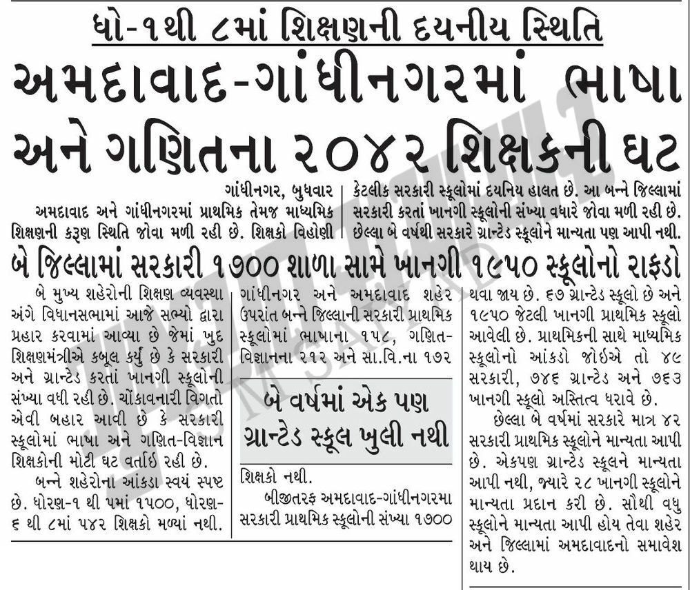 DamorSangita2's tweet photo. #2600_વિદ્યાસહાયક_ભરતી જલ્દી કરી શિક્ષકોની ઘટ પુરી શકાય એમ છે ભરતી જાહેર થયાને 6મહિના થયા,જિલ્લા પસંદગી થઈ નથી
ત્વરિત #વિદ્યાસહાયક_ભરતી_પૂરી_કરો એવી વિનંતી.
@narendramodi
@Bhupendrapbjp
@CRPaatil
@kuberdindor
@VinodRao2000
@CMOGuj 
@deepakrajani123 https://t.co/IWw7JiwFsQ https://t.co/6mpmXQ2OFj
