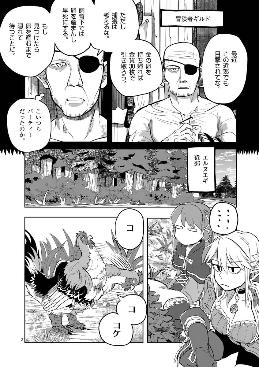 異世界に飛ばされたらTSしたので稼ぐ話 1/7
#漫画が読めるハッシュタグ 