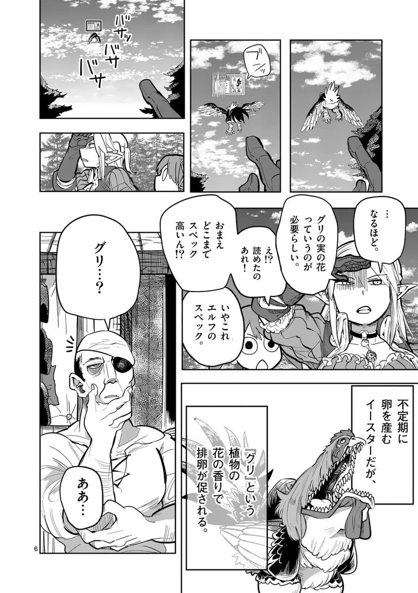 異世界に飛ばされたらTSしたので稼ぐ話 2/7 