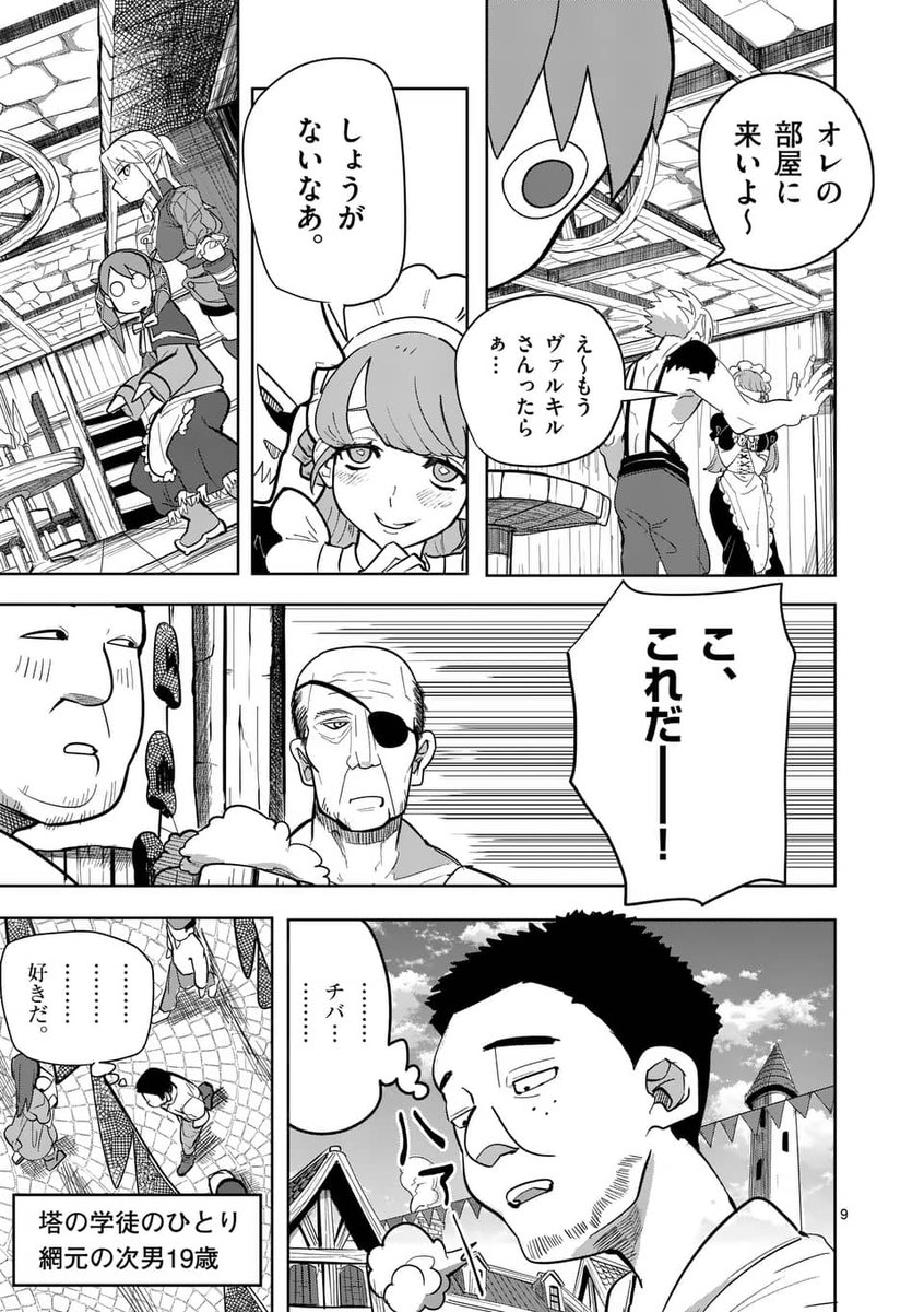 異世界に飛ばされたらTSしたので稼ぐ話 3/7 