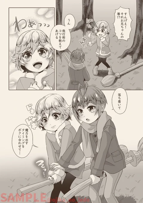 #twst_BL 幼少のが豊作村で謎の美少女(?)と出会うお話④ 