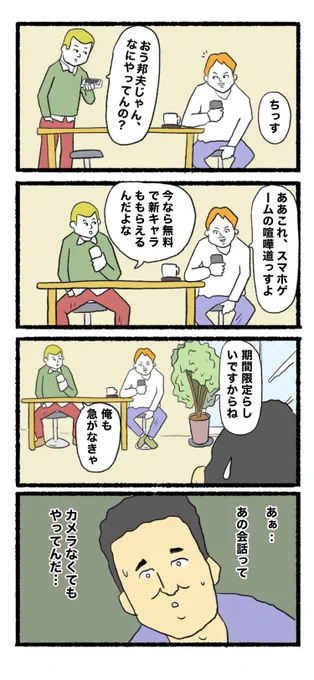 3月16日(木)
お昼っすわ( ଠωଠ)
#4コマ #4コマ漫画  #イラスト 
 #漫画が読めるハッシュタグ #4コマR 