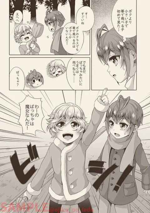 #twst_BL 
幼少の🌹が豊作村で謎の美少女(?)と出会うお話③ 