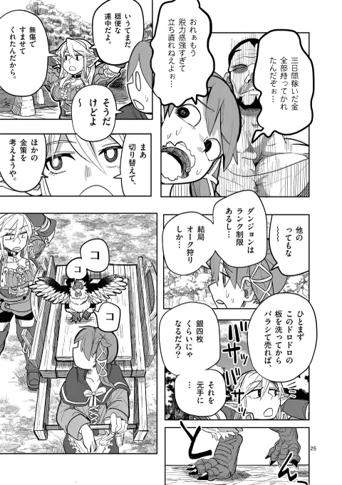 異世界に飛ばされたらTSしたので稼ぐ話 7/7

今回のエピソードが入った異世界ありがとう第三巻 3月17日発売です。よければ買ってください～。 
