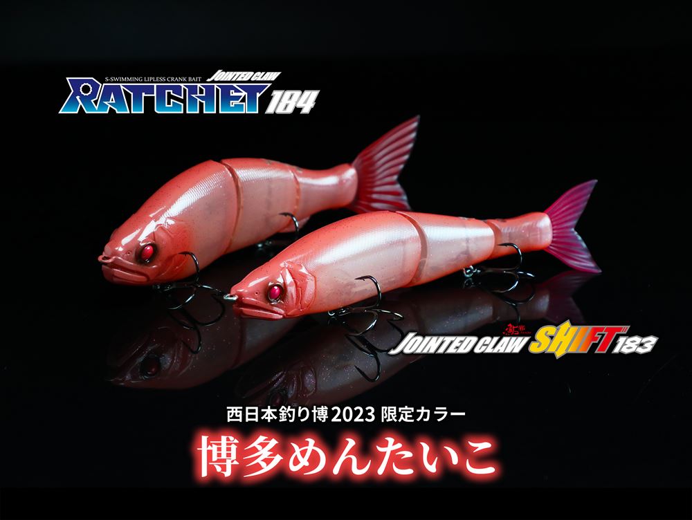レイドジャパン ダッジ 西日本釣り博2023限定カラー-