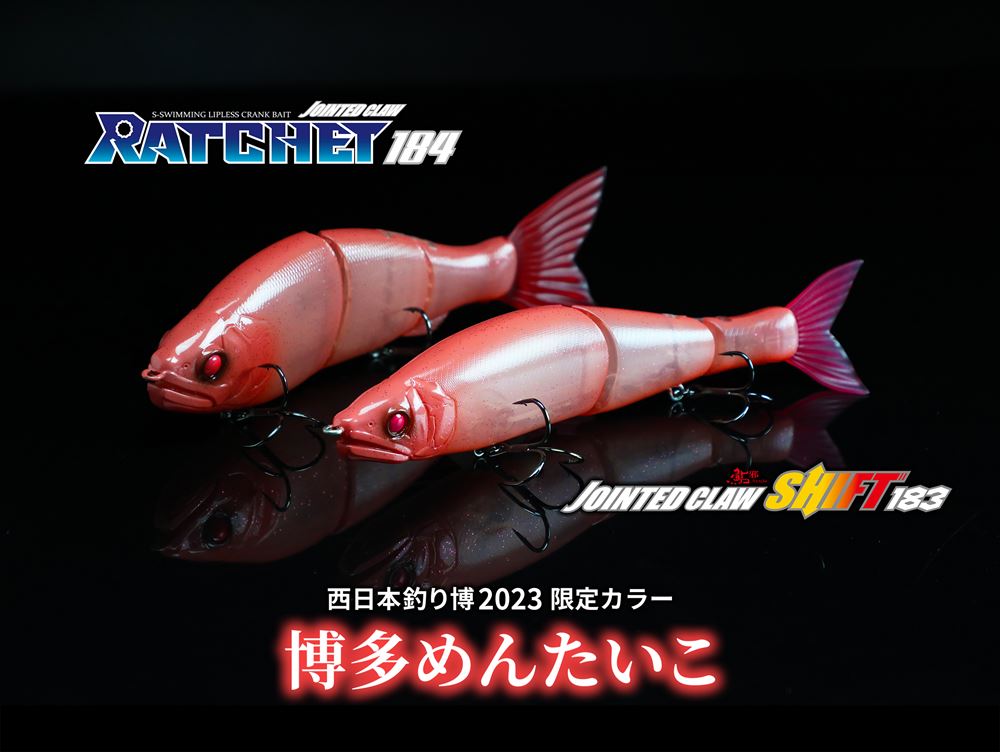 ラチェット 184 博多めんたいこ 西日本釣り博2023限定カラー ラチェット 184 博多めんたいこ 西日本釣り博2023限定カラー