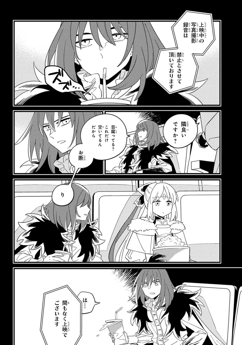 Fate/Grand Order: From Lostbelt chapter 22

https://t.co/0UXt1PQyBm #フロムロストベルト 