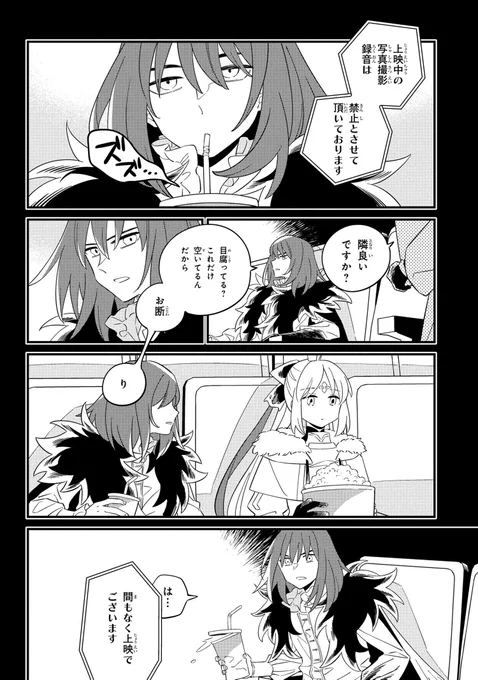 Fate/Grand Order: From Lostbelt chapter 22

https://t.co/0UXt1PQyBm #フロムロストベルト 