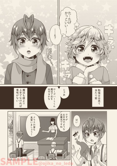 #twst_BL 
幼少の🌹が豊作村で謎の美少女(?)と出会うお話⑤ 