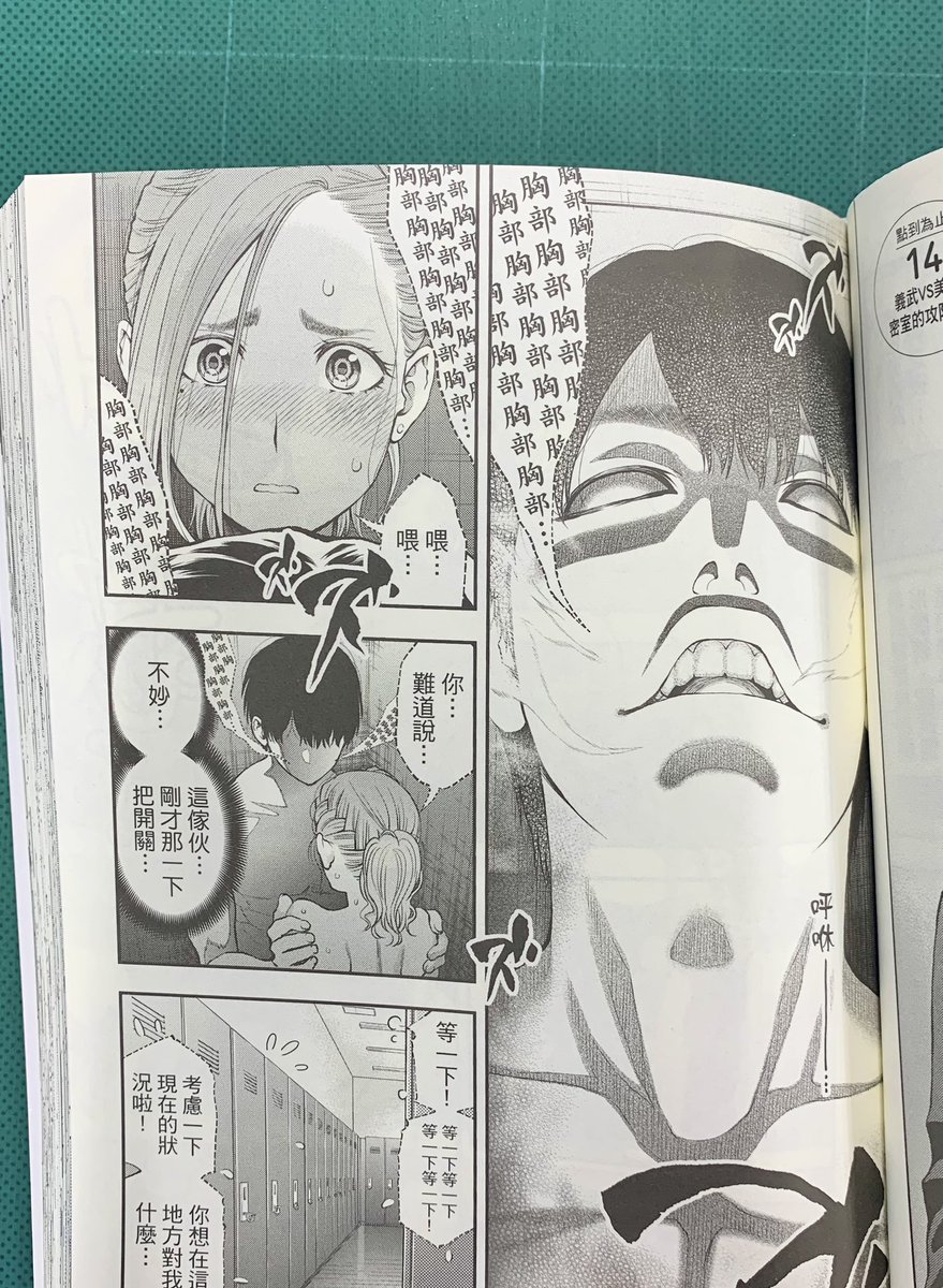 ふなつかずき先生の『すんどめ!!ミルキーウェイ』海外版見本も続々届いてます✨
パイスラに丁寧な注釈が😆
タイガーアパカー⤴︎
には「タイガーアパートメント」と笑