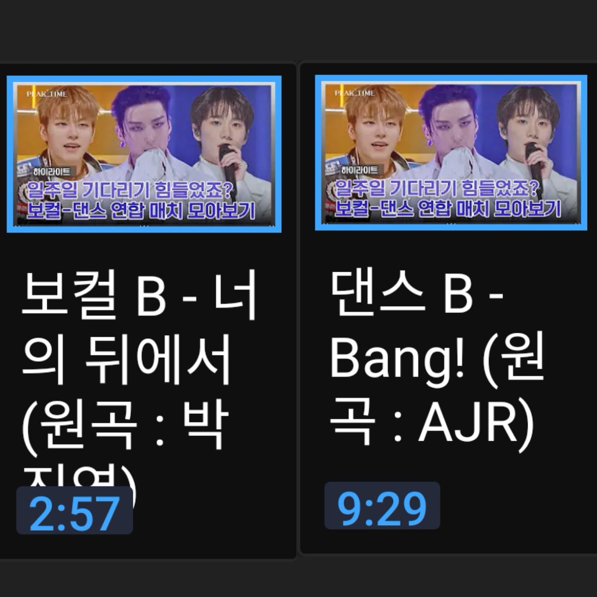 NOBUDA2014's tweet photo. #PEAKTIME #UnionB
Vocal & Dance Stage
🎞https://t.co/j86aUy1QSd
Watch #JTBC Live on realtime without translation, know the result from the performance. Only got the keyword teamwork they said. Whether they win or not, they gain something.
#Team23 #Team20 #Team8 #Team21 https://t.co/SZObTINniY