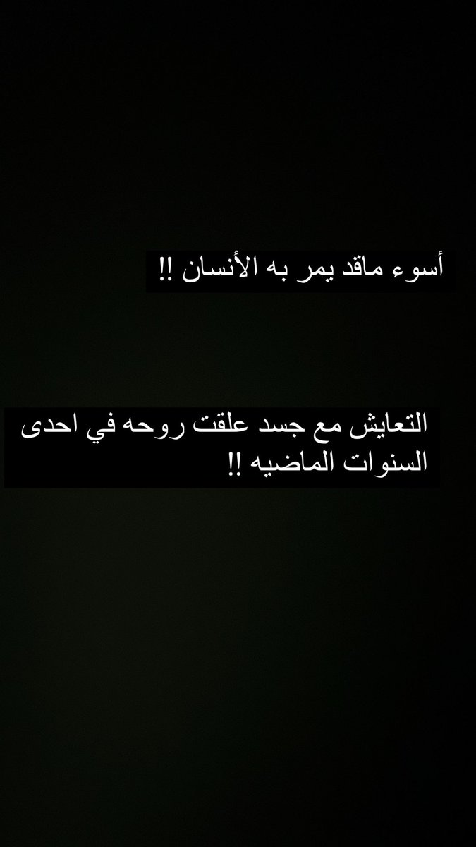 bent_9995's tweet photo. #فضفضه https://t.co/hiqkpMMFQS