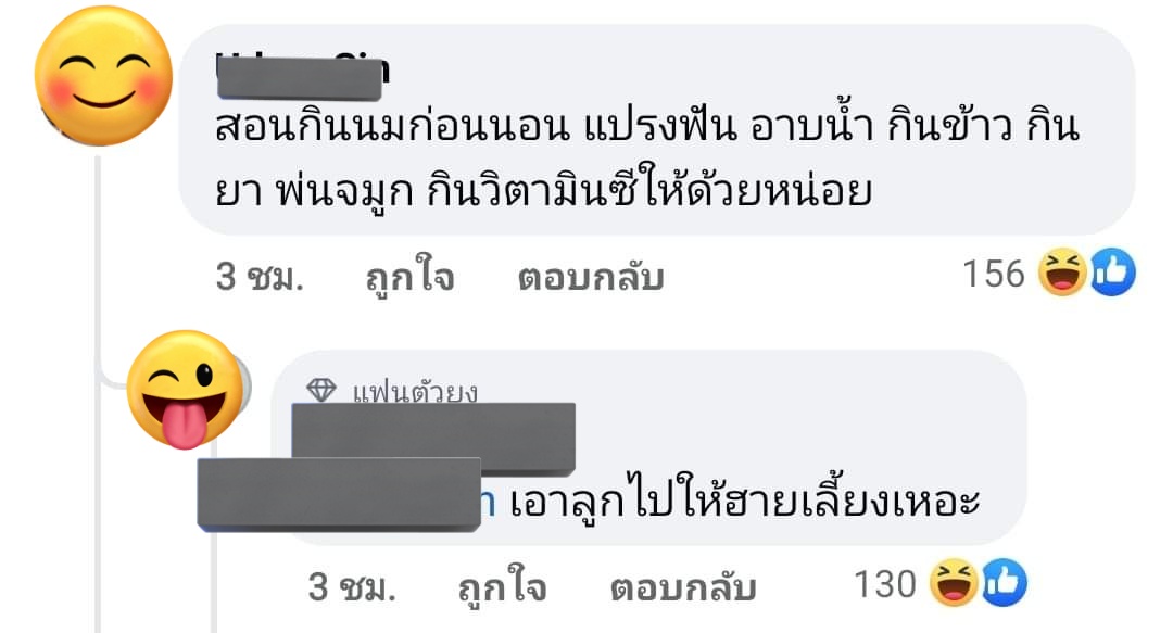 คอมเม้นใต้ข่าววงทรงอย่างแบดสอนล้างจมูก 5555555555555