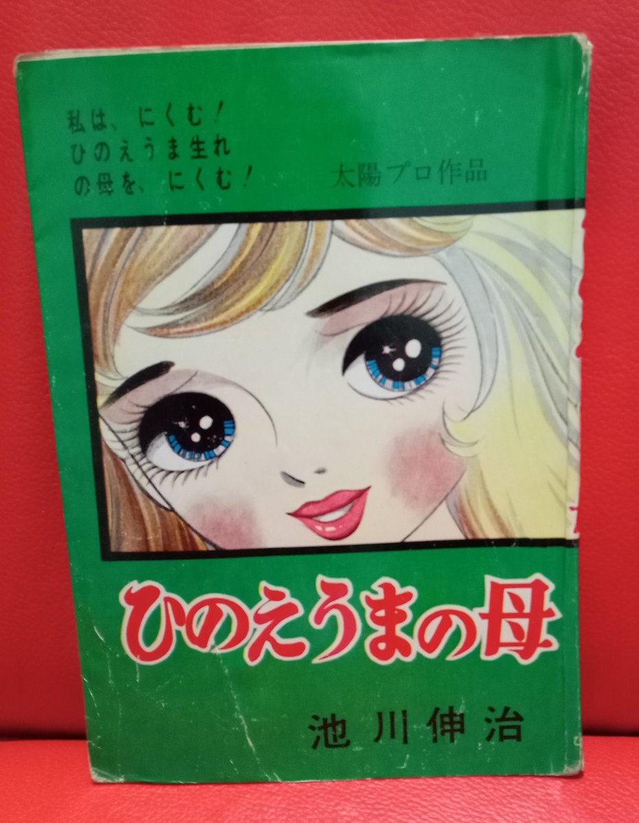 今では信じられないが社会全体が当然のように迷信を信じる時代があった