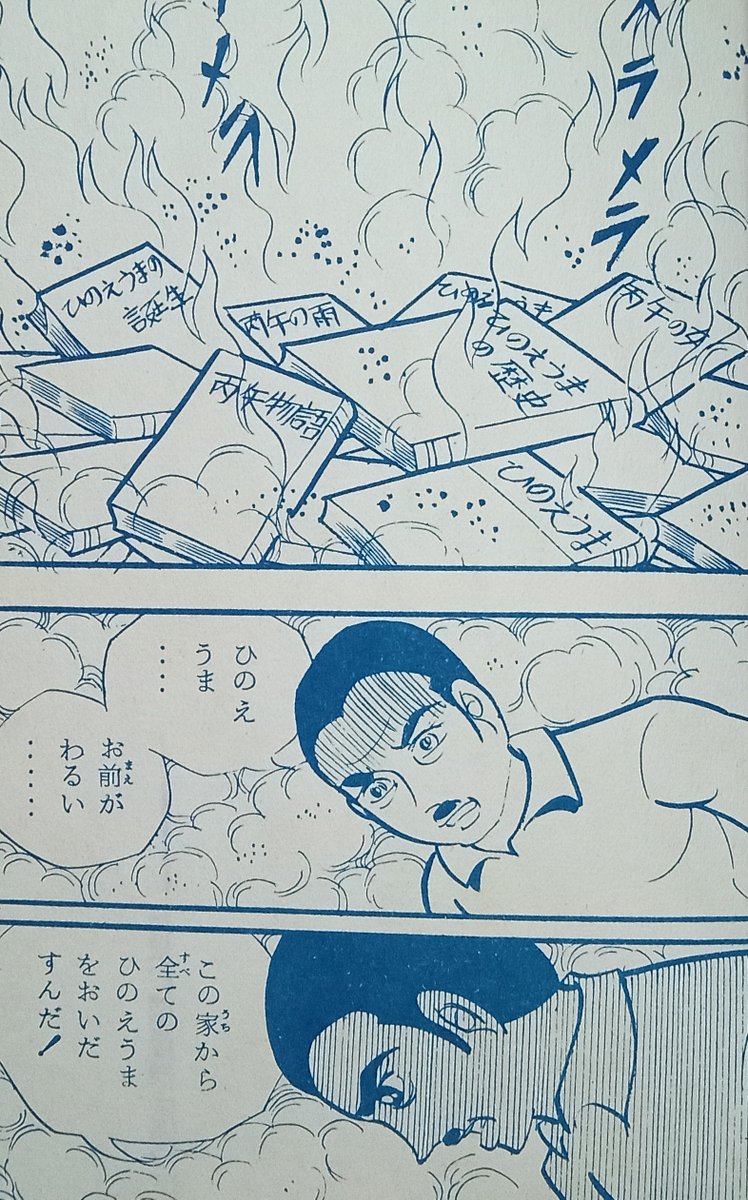 今では信じられないが社会全体が当然のように迷信を信じる時代があった