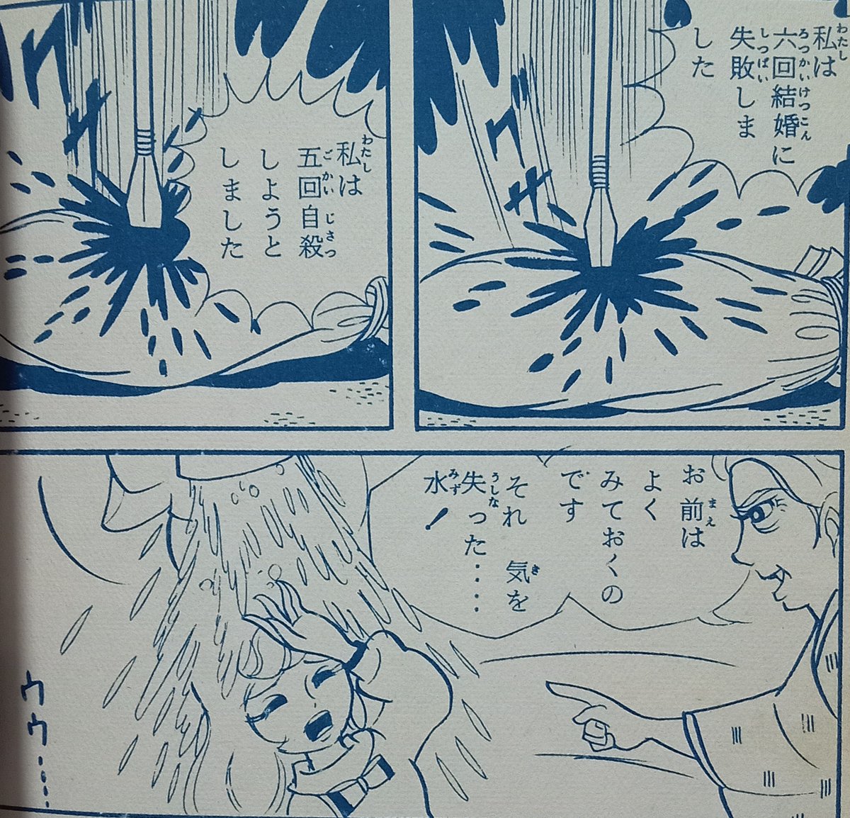今では信じられないが社会全体が当然のように迷信を信じる時代があった