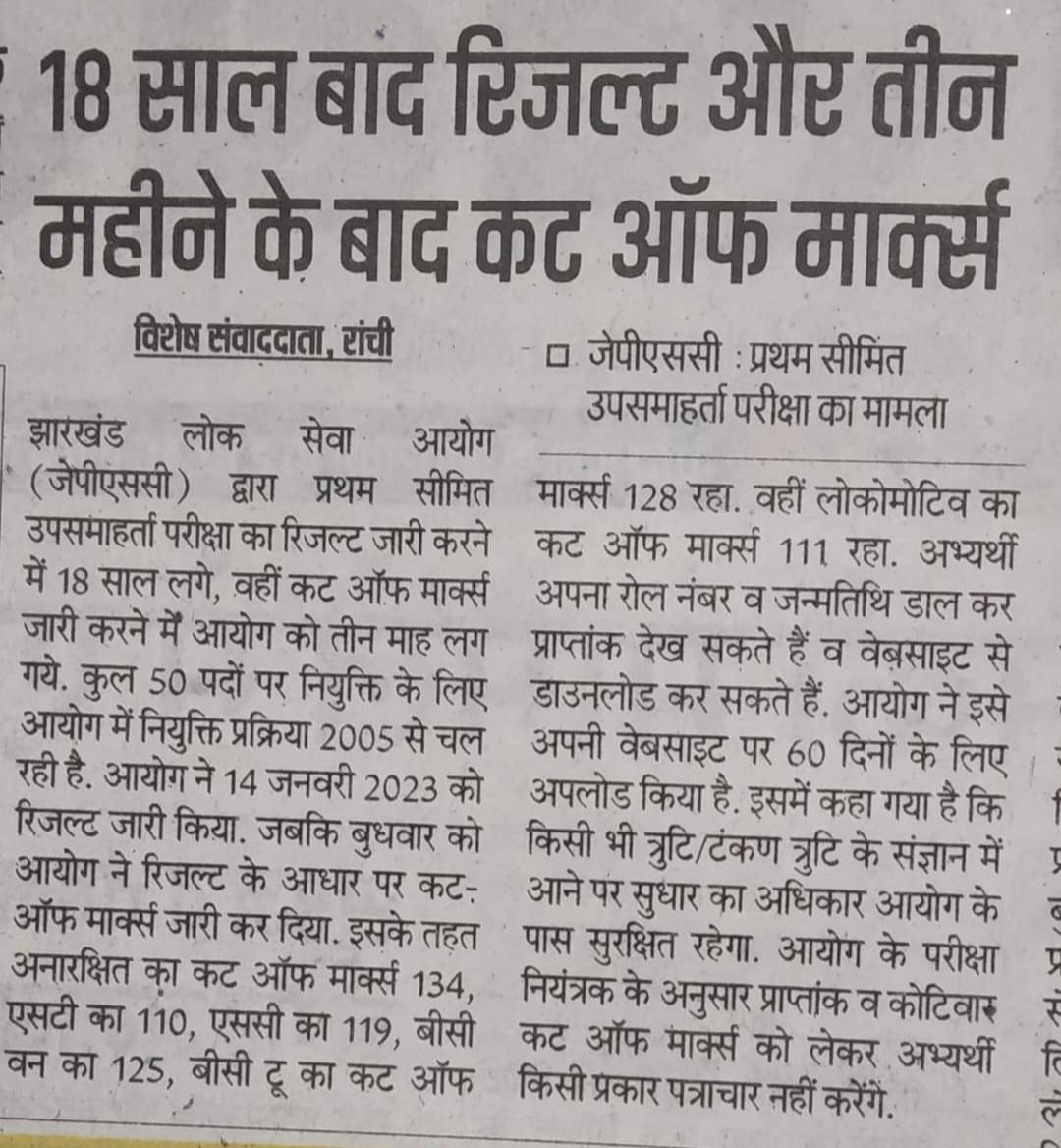 vinaysingh1510's tweet photo. #शुक्र है retirement के कुछ पहले joining हो तो गई @jpsc-jharkhand https://t.co/O5lgnwrWlt