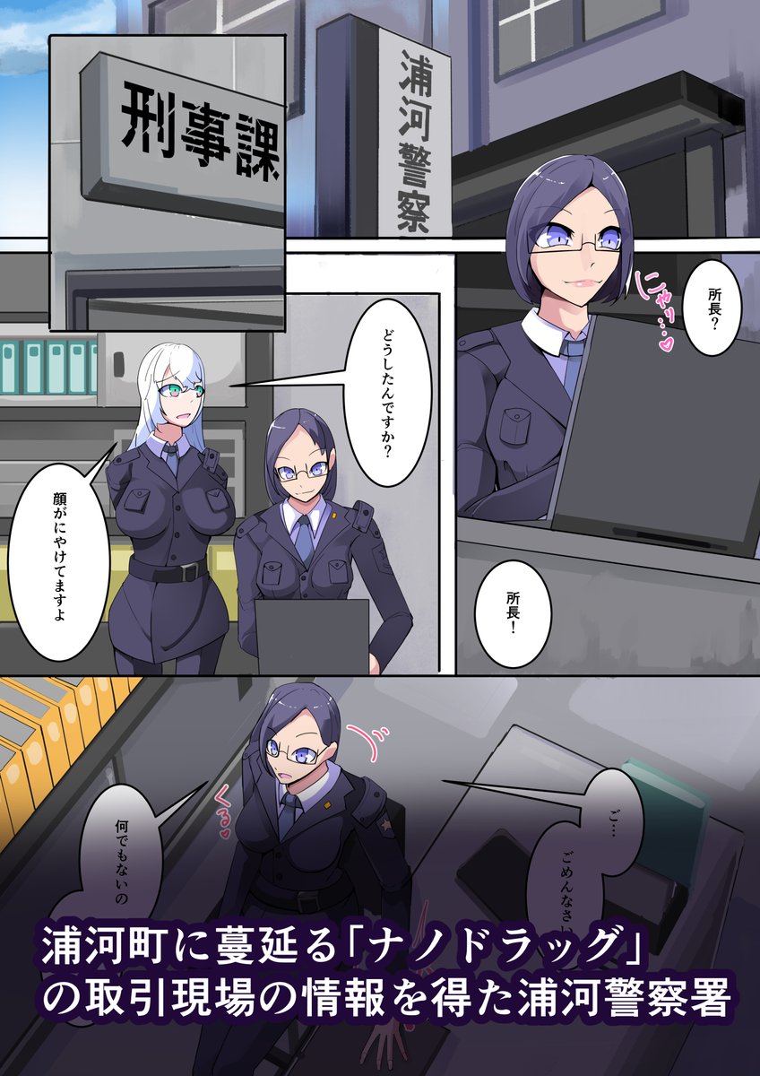 DLsite(1,100円)
https://t.co/GZxPSNTNhX

Fanza(1,100円)
https://t.co/JIiLZVwuaX

以前から浦河町で起こってる女性失踪事件。
失踪事件と「ナノドラック」が関係している事が調査で判明し…?

なんとなく昔見たエロアニメ感あるシチュで構成しました! 