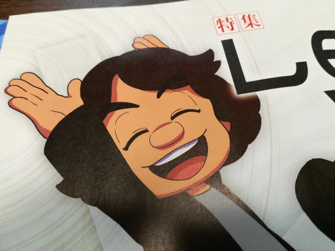レベファイッ! 