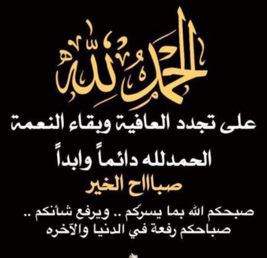 🤲🤲🤲 الحمدالله 🤲🤲🤲