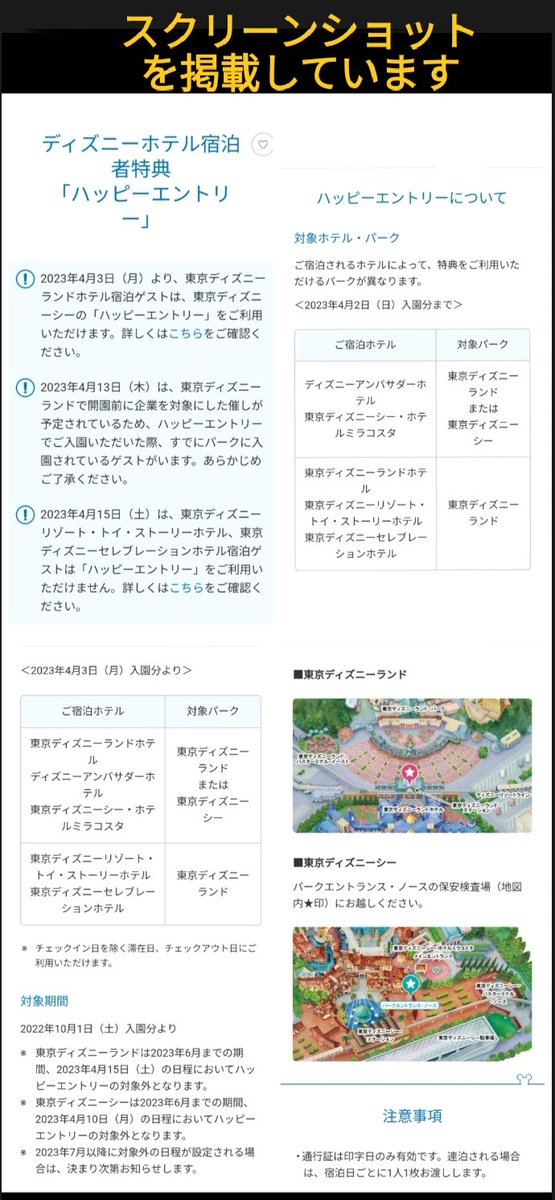 7月4日 ハッピーエントリー ハッピー15エントリー