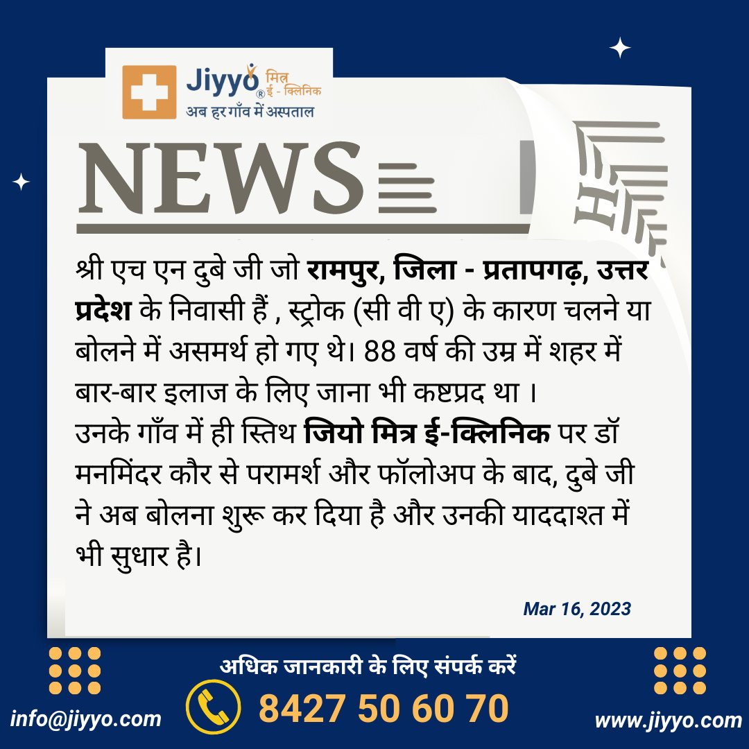 JiyyoInnovation's tweet photo. 88 year old CVA patient successfully being treated at Jiyyo Mitra e-clinic at Rampur in Pratapgarh, Uttar Pradesh. 

#telehealth #JiyyoInnovations #JiyyoMitraeclinic #Stroke #CVA #Rampur #Pratapgarh #remotehealth
#neurologist https://t.co/jDQOZrdSGq