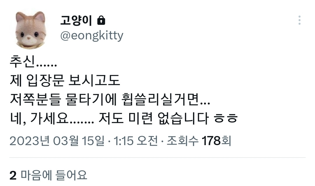 CANIS_GOV's tweet photo. 그리고 지금 넌지 니 트친들인지...ㅋㅋ네가 얼마나 가스라이팅을 해놨으면 네 말만 믿을까 모르겠네
물타기에 휩쓸려가는 트친? 나도 싫은데 너 하는 짓이 더 싫다 https://t.co/rMQHGhqtaV