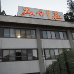 高橋一喜♨ソロ温泉&温泉ワーケーションのツイート画像