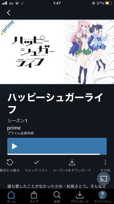 ハッピーシュガーライフ見終わった〜！花澤さんが名演技すぎた👏絵柄とOPに騙されたけどめちゃくちゃ面白いからみんな見てほし