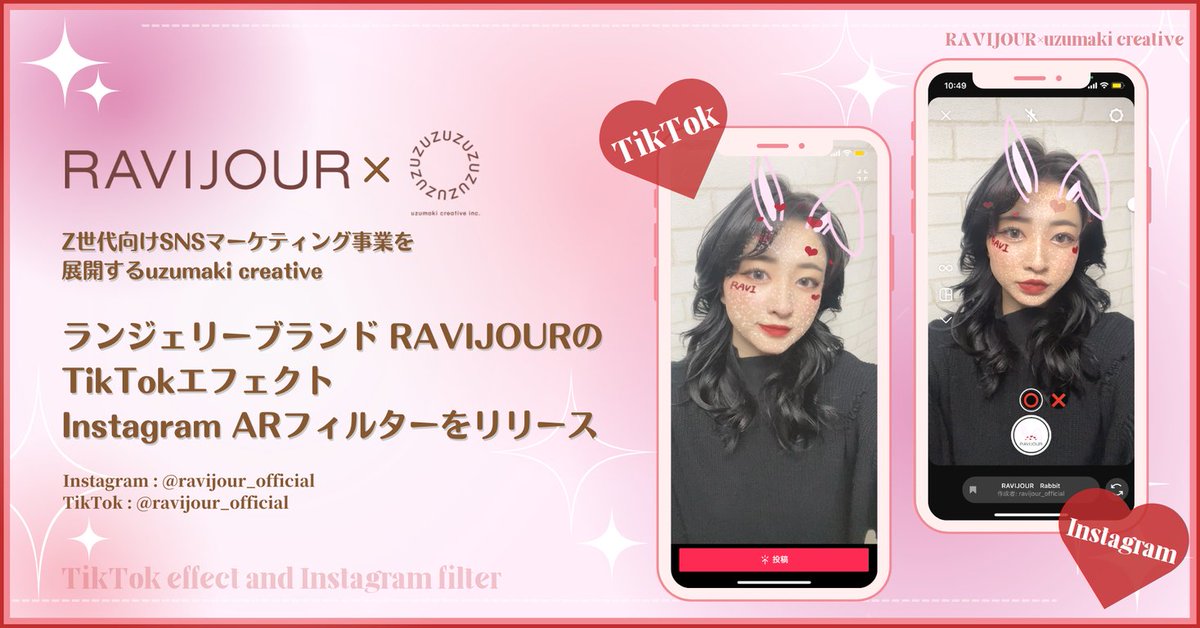 PRTIMES_BIZ's tweet photo. Z世代向けSNSマーケティング事業を展開するuzumaki creative、ランジェリーブランド RAVIJOURのTikTokエフェクト、... https://t.co/2EvxgWZrcC https://t.co/g2DisMdSmv