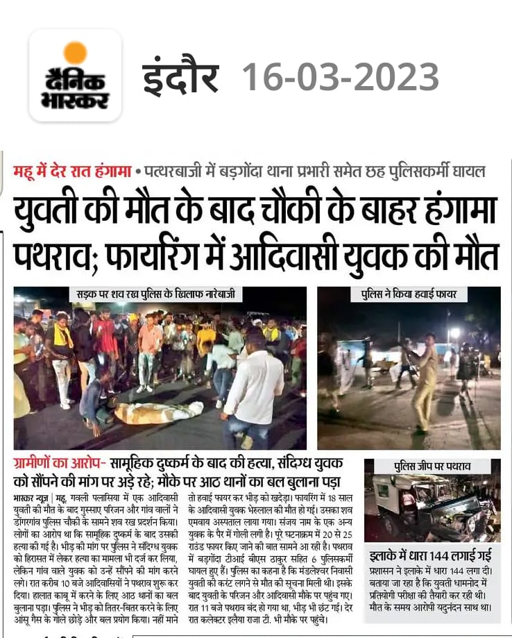 A tribal girl was abducted and murdered in Dongargaon near Mhow. This rape and murder is serious and worrying. 
Local administration should take immediate legal action.
#Justice4KavitaDawar
<a href="/IndoreDIG/">DIG Office Indore</a> <a href="/comindore/">Indore Commissioner</a> <a href="/IndoreCollector/">Collector Indore</a> <a href="/CP_INDORE/">Commissioner of Police,Indore</a> <a href="/CMMadhyaPradesh/">Chief Minister, MP</a> <a href="/ChouhanShivraj/">Shivraj Singh Chouhan</a>