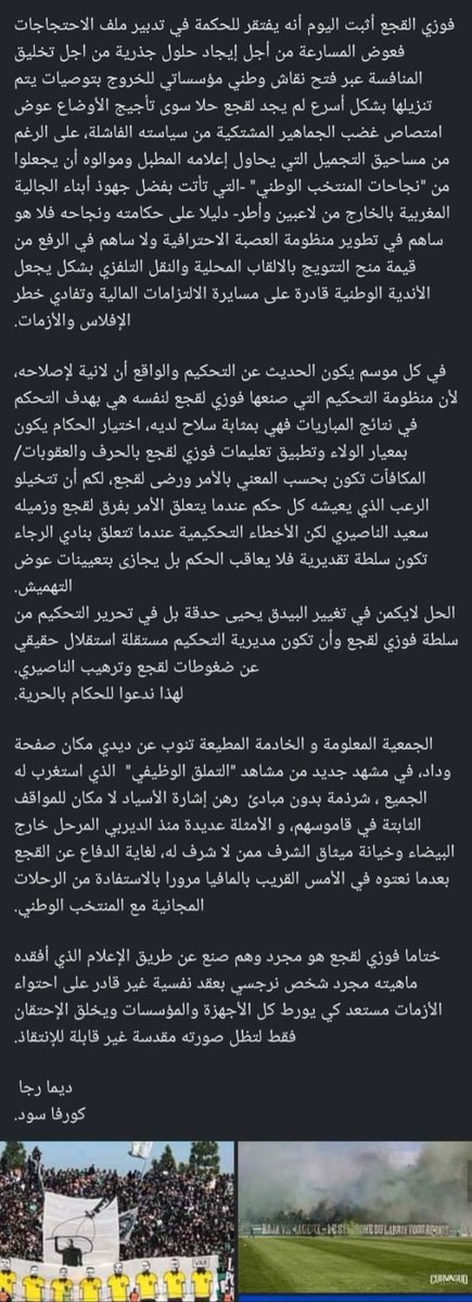 gammaeterno6's tweet photo. #لقجع_فاسد https://t.co/mmL4HzMjne