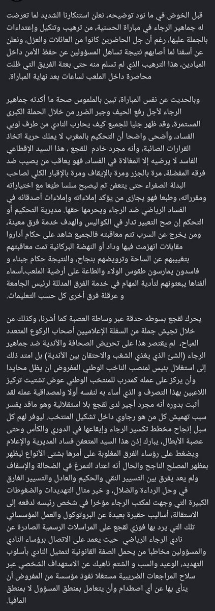 gammaeterno6's tweet photo. #لقجع_فاسد https://t.co/1gLhAiPdKP