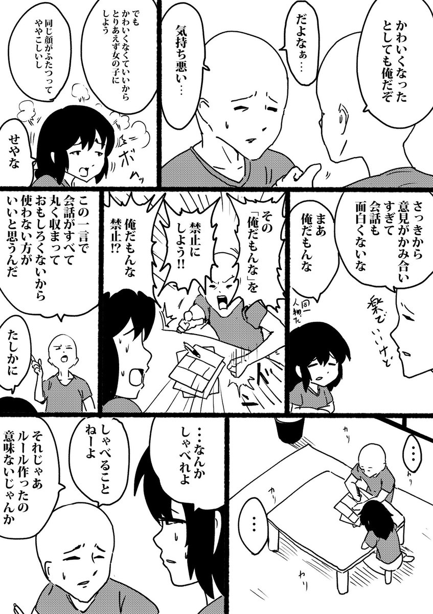 オリジナルのマンガも見ておくれ
#マンガが読めるハッシュタグ 