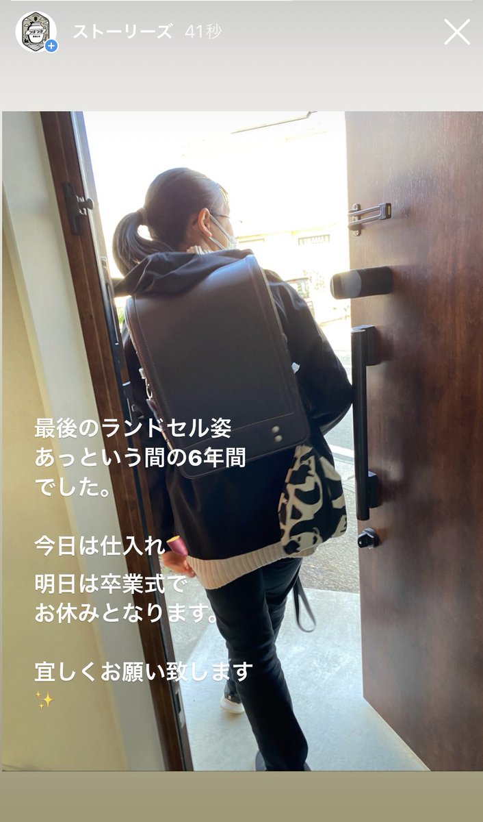 早かったなぁ〜😭
今日、明日は定休日となります。
宜しくお願い致します✨