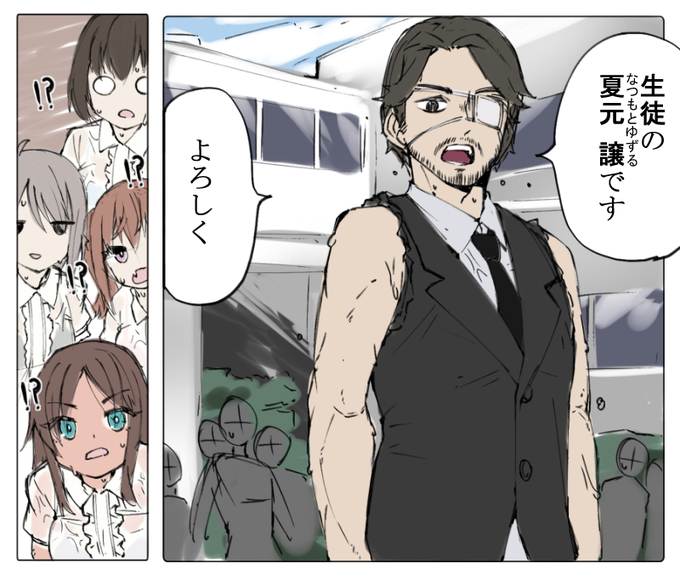 桃学スプラッシュ! 