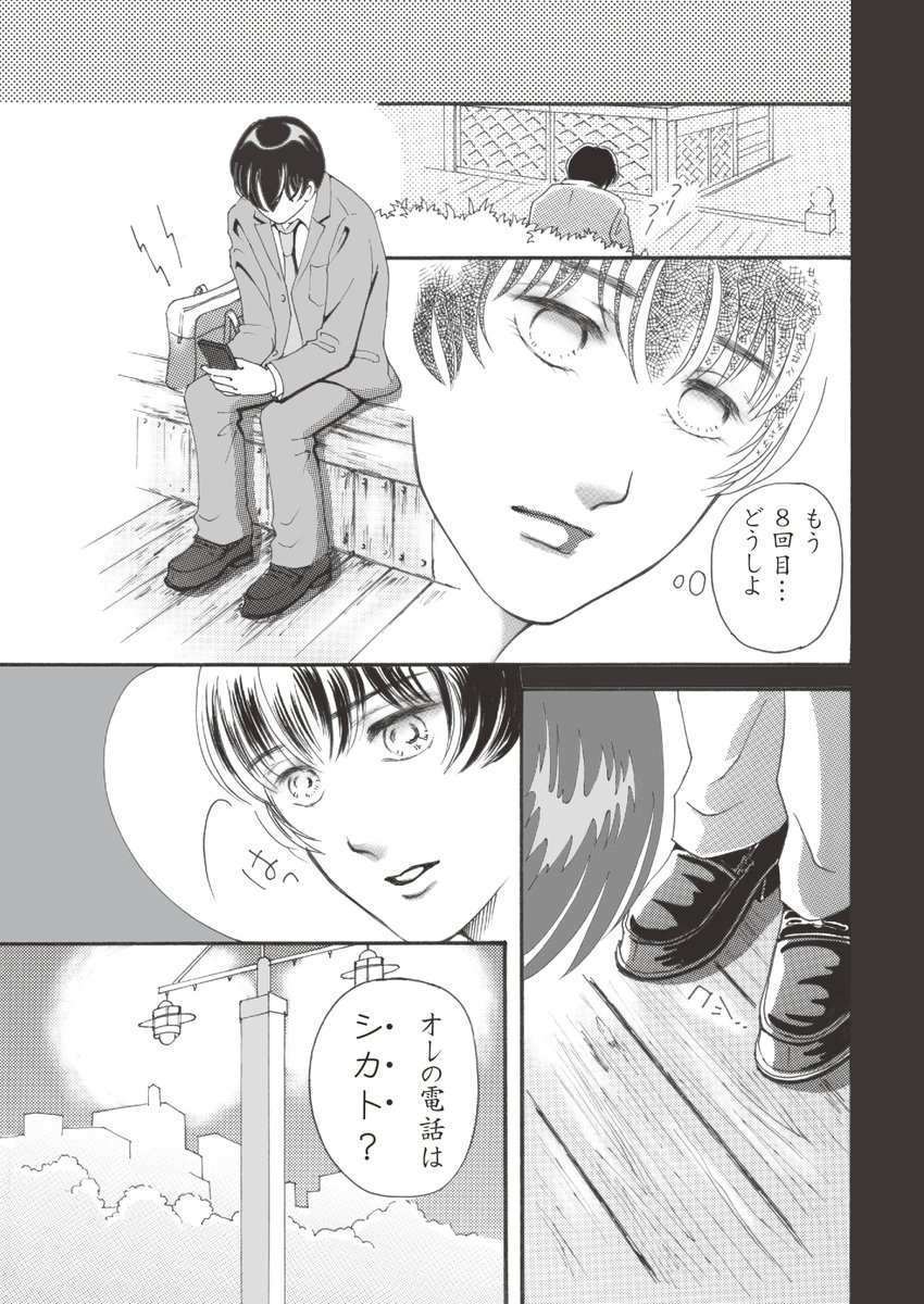 亨君に不信感を持ってしまった雨音君ですが。
#創作BL
#BL漫画
#漫画が読めるハッシュタグ
#とおる君とあまねくんの恋模様
#BL漫画描いてる