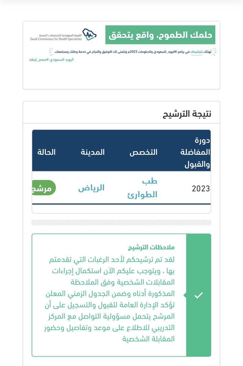 dr7mo8's tweet photo. لك الحمد يالله دائماً وأبداً #matching2023 https://t.co/KFtbZUlxp3