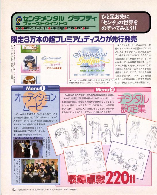 おは電撃G'sエンジン🥳🌟
発売前から人気炸裂の『センチメンタルグラフティ』💖
ファーストウィンドゥとはなんだったのか…😚 