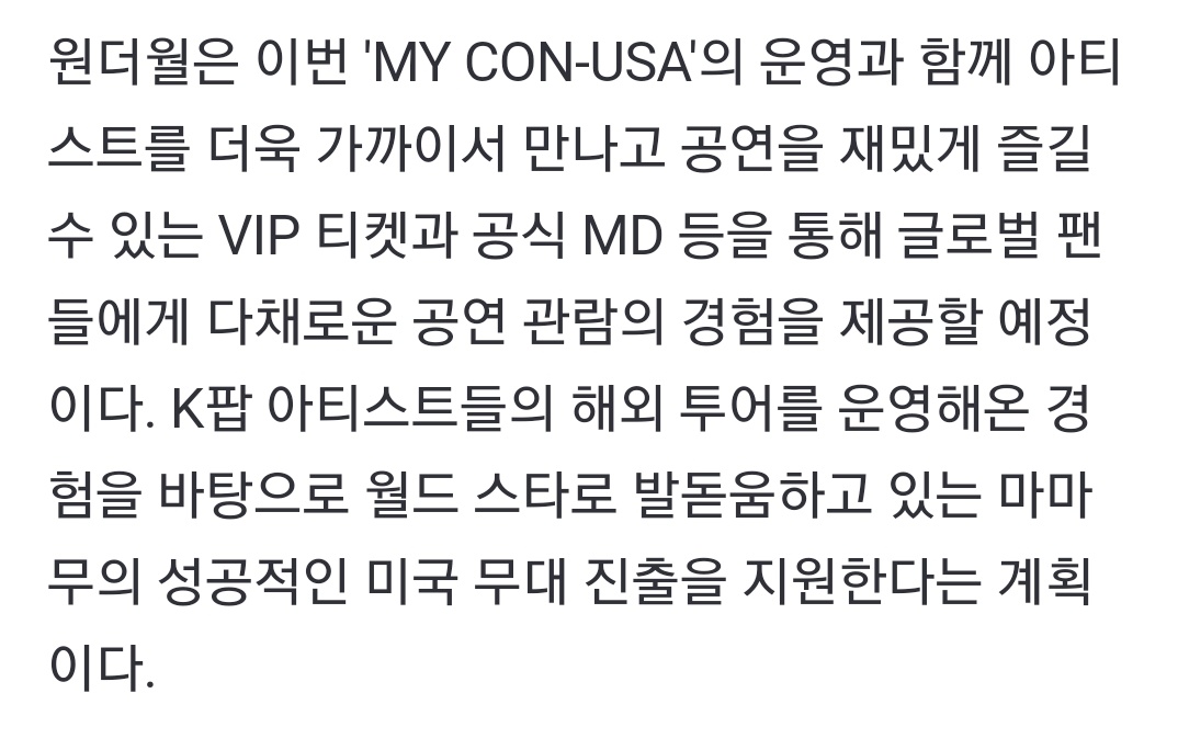 𝗦𝗚 ☀️ (on Hiatus) on Twitter "RT lunaestreIIad0s MAMAMOO To hold