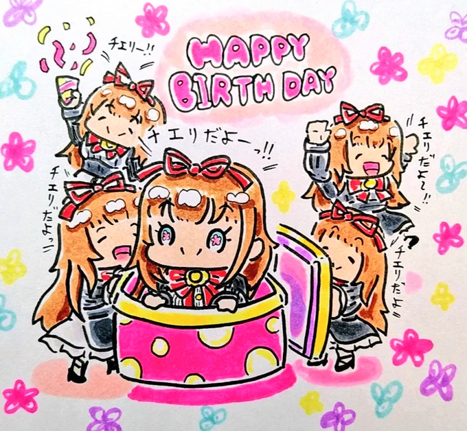 🎉お誕生日💐
おめでとうございますです♪
#ちぇり絵
#ちえりちゃんお誕生日会2023 