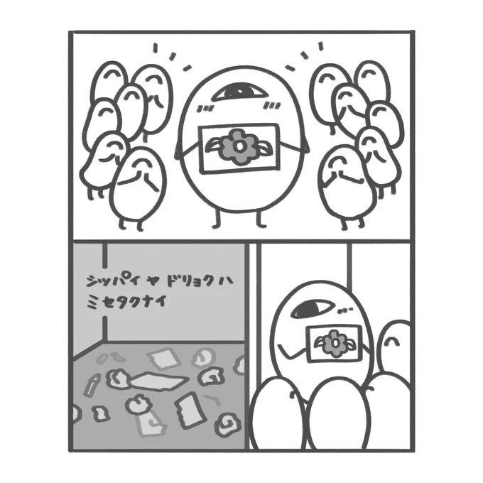 けっかよければ 