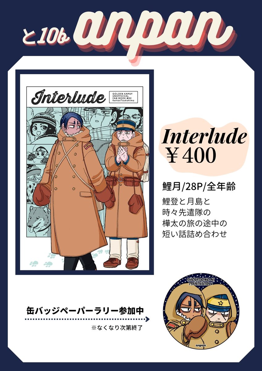 お品書きっぽいもの(お品は1個しかない)一応作った!あと期間短くなっちゃったけどサークル参加の方向けにお取り置きするのでご入用でしたらどうぞ～18日お昼くらいまで
https://t.co/xIfw1hSpKq 