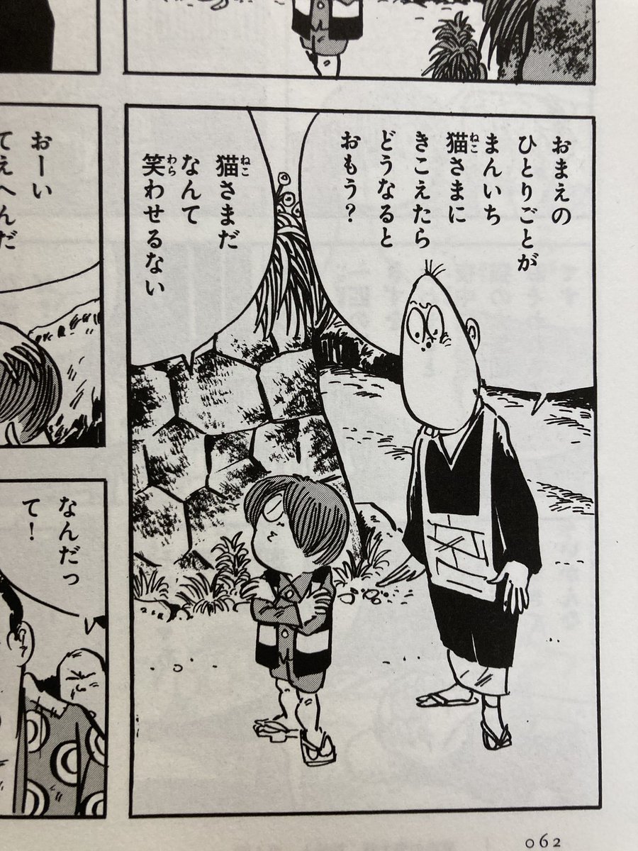 『猫仙人』のこの人は別人。 