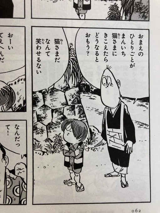 『猫仙人』のこの人は別人。 