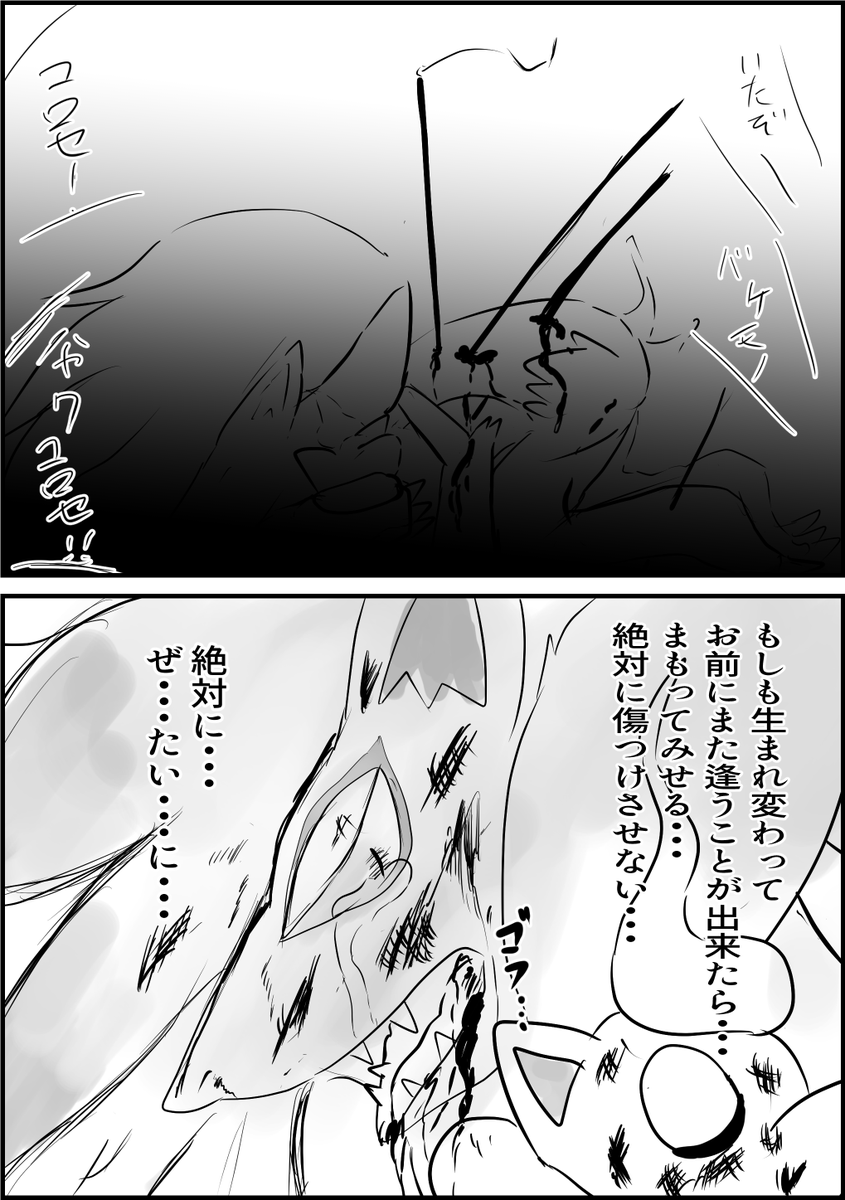 ヒスイゾロアークとヒスイゾロアの兄弟が生まれ変わって再会を果たすというのが描きたかった4P漫画

めちゃくちゃ駆け足 