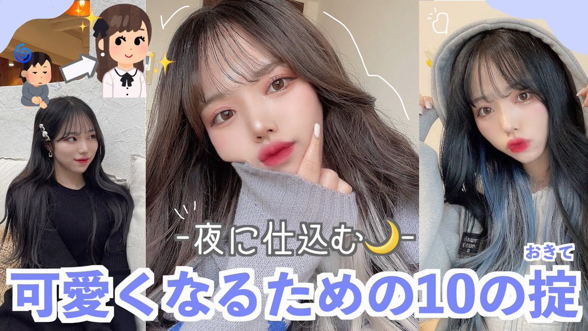 HelloMagMoe's tweet image. 可愛くなるためにしてる事10選。夜ver.🌙可愛いは前日に仕 ...
 
mag.moe/1353061/
 
#NightRoutine #PKA #アップル #あぽちゃんねる #お正月太り #かっぱちゃん #スキンケア #ダイエット #ナイトルーティーン