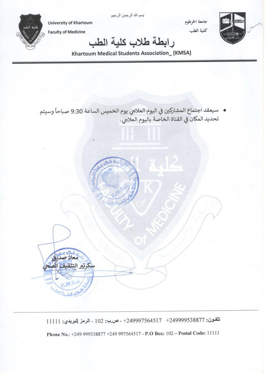 🔺القائمة النهائية للمشاركين في اليوم العلاجي المتجه نحو قرية الزليط العسولة.

#سكرتارية_التثقيف_الصحي 
#kmsa2023
