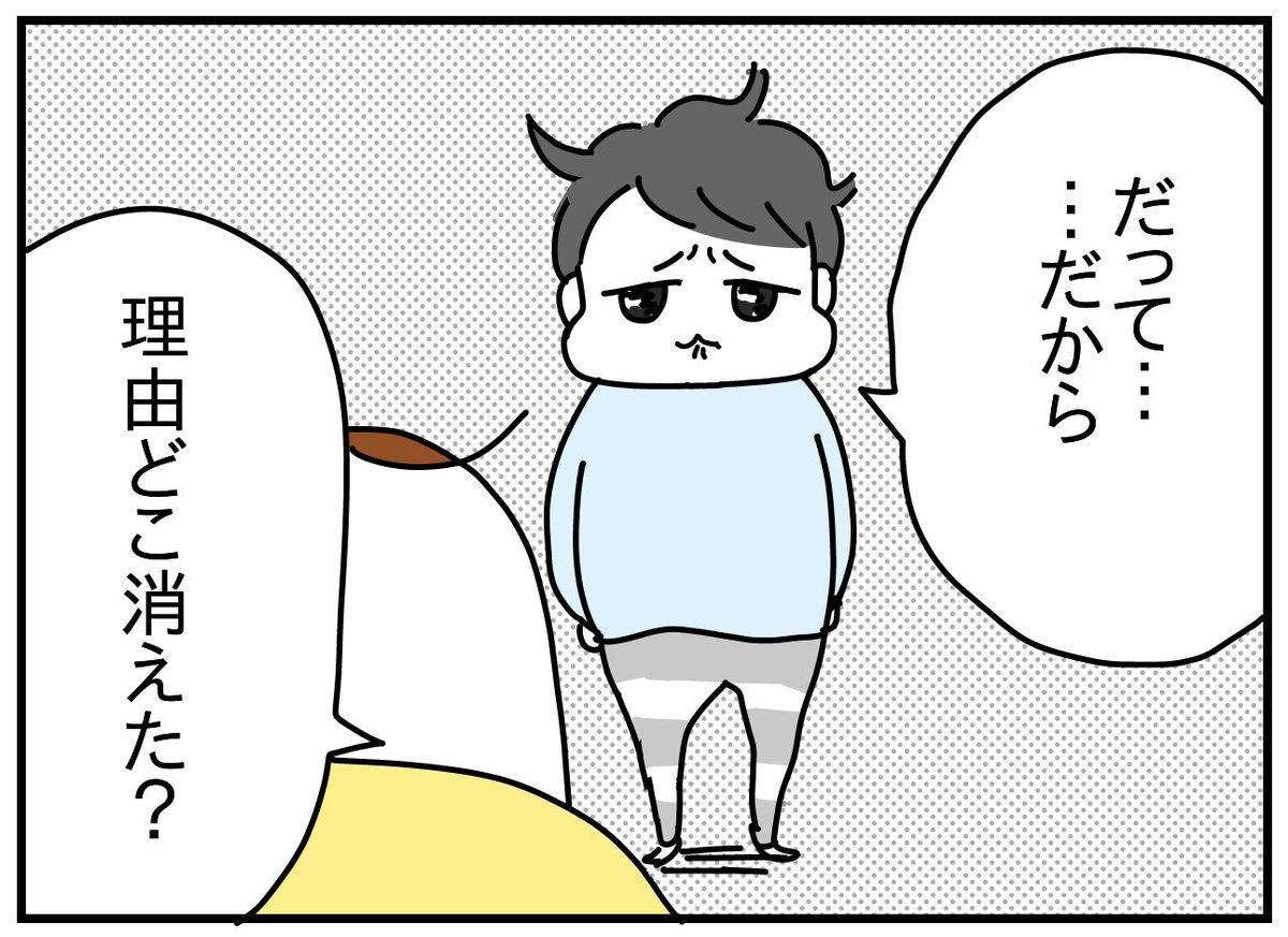 理由が無いのが理由 